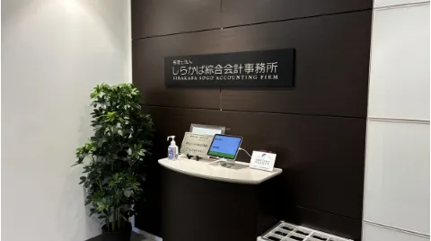 採用 イメージ